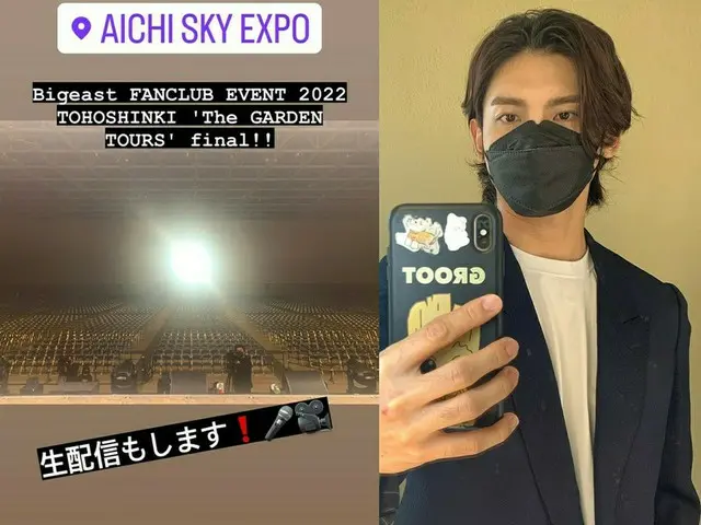 「東方神起」チャンミン、ファンクラブイベント最終日…“生配信もします!”