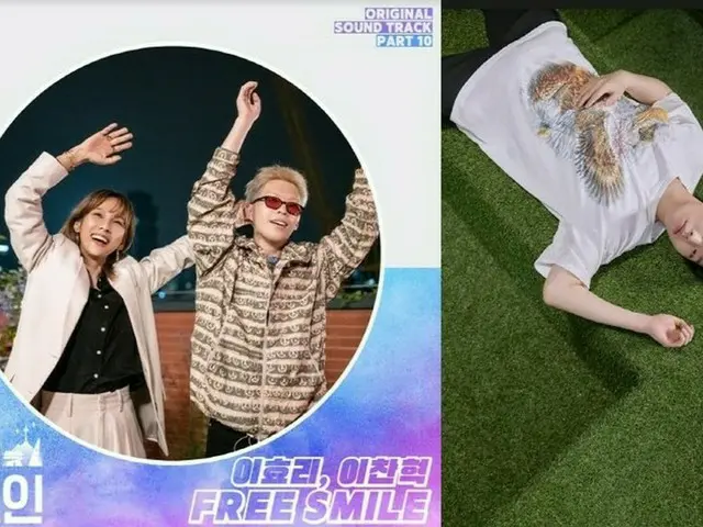 イ・ヒョリ×（AKMU ）イ・チャンヒョクの出会いが通じた…『FREE SMILE』好評