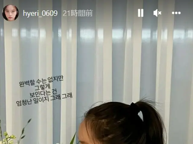 「Girl's Day」ヘリ、清純な横顔で視線釘付け…花にも負けない美貌