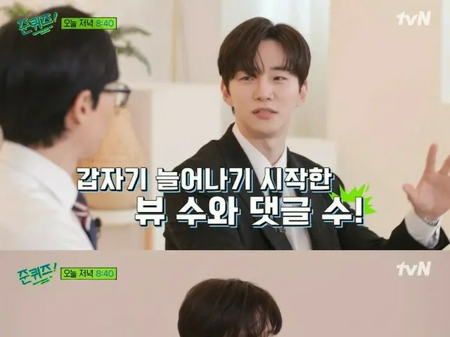 「2PM」イ・ジュノ、“「My Hous」の逆走はハプニングだと思った”「ユ・クイズ」