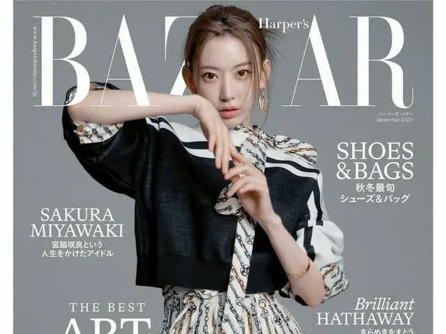 「LE SSERAFIM」サクラ（宮脇咲良）、「Harper’s BAZAAR JAPAN」のカバーを飾る…“「LE SSERAFIM」、私の人生最後のアイドルグループ”