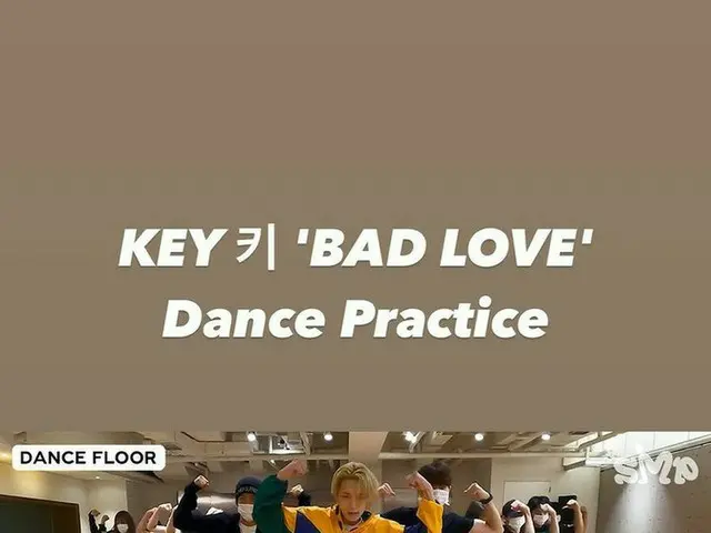 「SHINee」KEY（キー）、「BAD LOVE」のDance Practiceバージョンの動画を公開!!（動画あり）