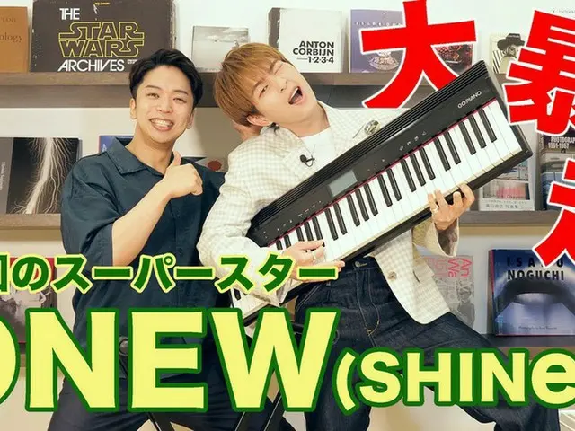 「SHINee」オンユ、日本のYouTuberしらスタのチャンネルに出演!!（動画あり）