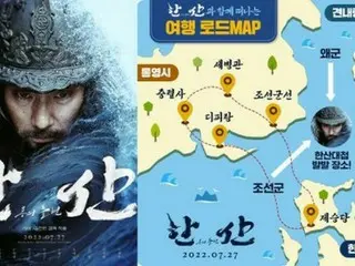 映画「閑山:龍の出現」、撮影地トンヨン（統営）で旅行プロモーションを進行…“ちょっと変わった経験に”