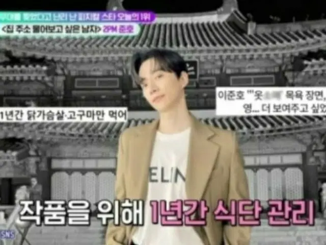 「2PM」ジュノ、苛酷な自己管理で“フィジカルスター”1位に…「TMI NEWS アイドルチャートショー」