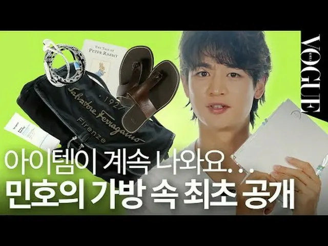 「SHINee」ミンホ、ロンドンに何を持って行ったの？…“What’s in　My Bag”公開（動画あり）
