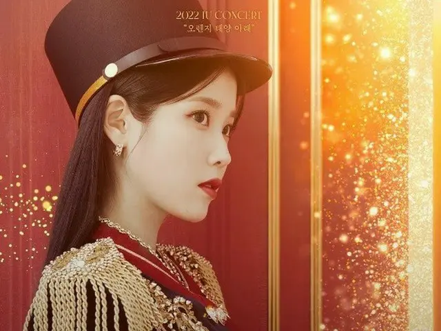 歌手IU、9月単独コンサート開催…音源クイーンの帰還