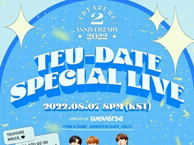 「TREASURE」、“デビュー2周年”のスペシャルライブを生配信…6カ国語の字幕を提供