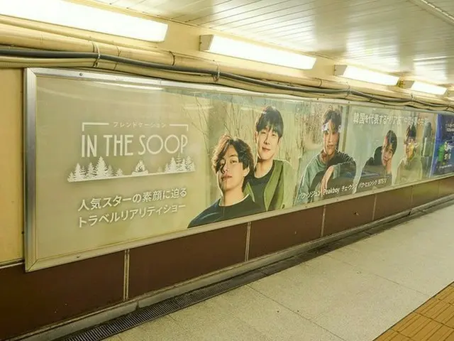 パク・ソジュンに「BTS」 Vら「IN THE SOOPフレンドケーション」が日本掌握…話題性独占