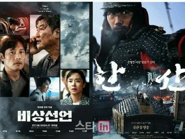映画「閑山：龍の出現」、韓国ボックスオフィス1位…避暑客が映画館に集中?!6日の観客数100万人超え