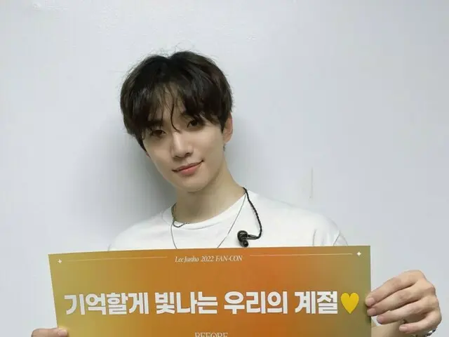 「2PM」ジュノ、FAN-CONを終えて幸せな笑顔…“記憶するね輝く私たちの季節”