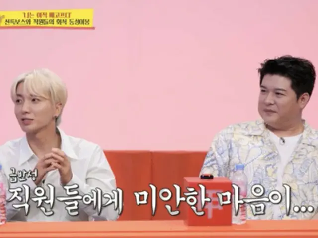 「SUPER JUNIOR」イトゥク、ミールキット事業の代表として「午後6時以降には、職員にメッセージは送らない」（社長の耳はロバの耳）