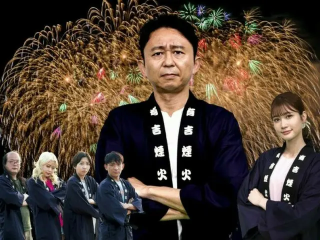 広島テレビ開局60年記念「有吉はなび」9月11日・日本テレビ系で放送！