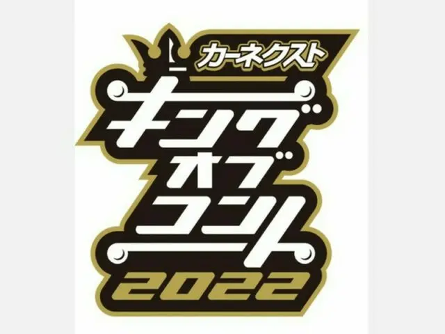 『キングオブコント２０２２』いよいよ準決勝！配信チケットの販売が決定！