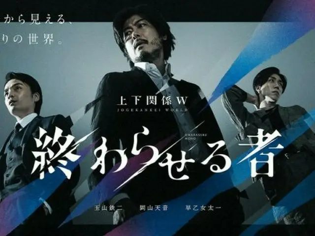 玉山鉄二・岡山天音・早乙女太一がマネキン連続殺人事件に迫る刑事役で出演決定！