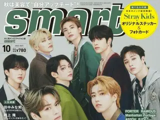 Stray Kids、『smart』で日本のメンズ誌初表紙