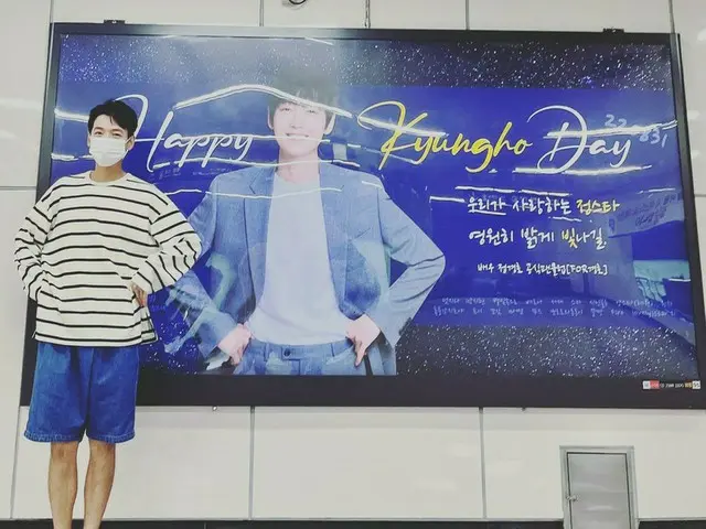 俳優チョン・ギョンホ、ファンたちの誕生日広告プレゼントに明るい笑顔