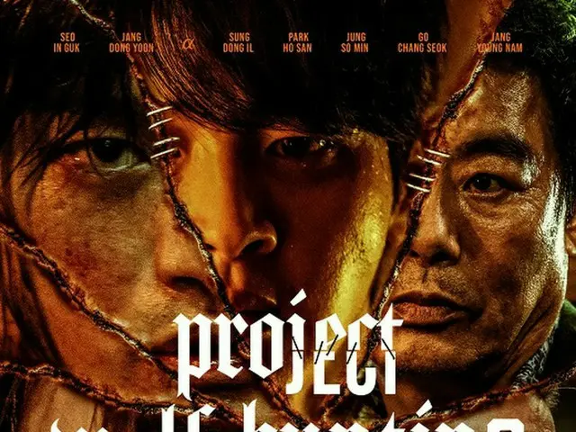 ソ・イングク&チャン・ドンユン&チョン・ソミンも出席！映画「オオカミ狩り」、「トロント国際映画祭」での上映日程が確定！