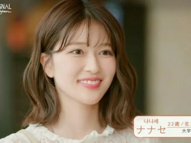 『HEART SIGNAL JAPAN』第4話、現役女子大生と元アイドル28歳男性が恋に落ちる
