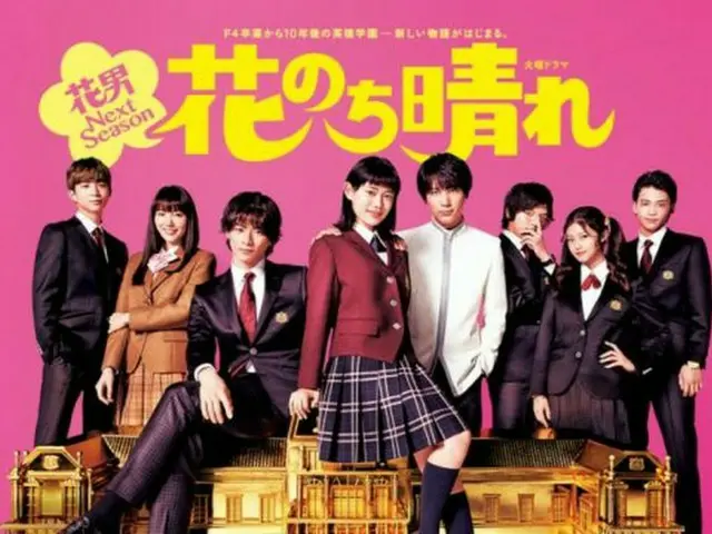 金曜ドラマ『クロサギ』放送記念！２００６年放送『クロサギ』『花のち晴れ』をParaviで配信