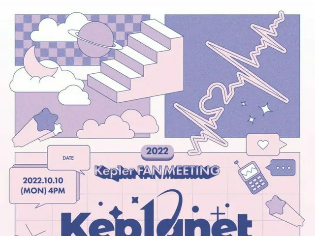 Kep1er、デビュー後初の単独ファンミーティング「2022 Kep1er FAN MEETING 」チケットぴあにてオンライン生配信チケット発売決定！