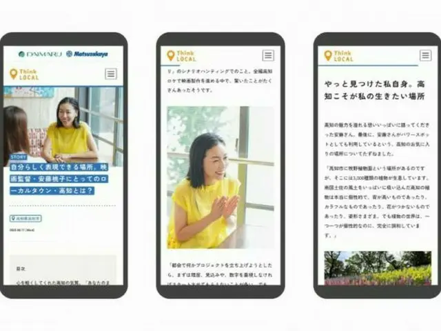 ローカルの魅力を継続的に発信するサイトWEBマガジン「Think LOCAL」がリリース