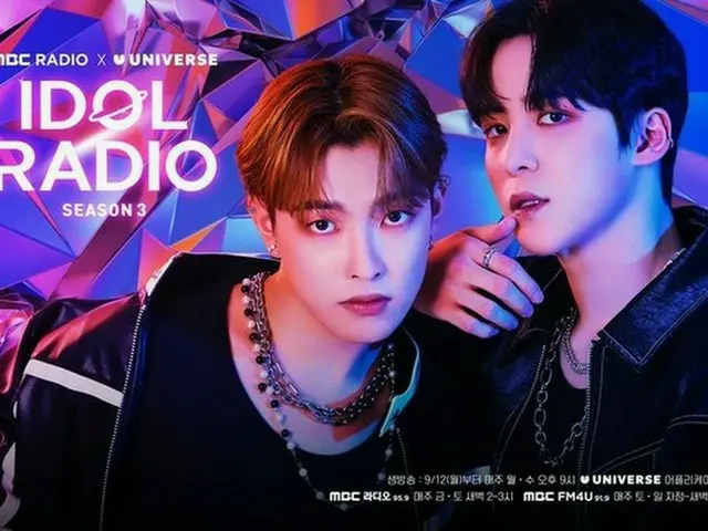 「ATEEZ」ホンジュン＆ユンホ、「MONSTA X」ヒョンウォン＆ジュホンの後を継いで「アイドルラジオ」シーズン3のDJに抜てき!!
