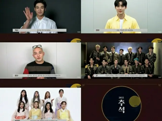 「SEVENTEEN」から「NU’EST」出身ベクホ＆ファン・ミンヒョンまで、PLEDISエンタアーティストの秋夕あいさつ映像公開