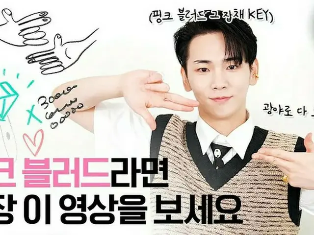 「SHINee」KEY（キー）のインタビュー動画公開…“ニュース社会面への出演誇らしい”（動画あり）