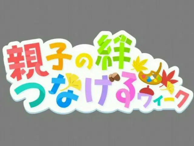 TOKYO MXが10月29日『集まれっ！親子モルックフェスティバル』を開催