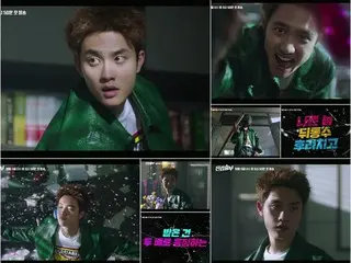 「EXO」D.O.（ド・ギョンス）、新ドラマ「真剣勝負」1次ティーザー映像公開…“歴代級の不良検事”に変身（動画あり）