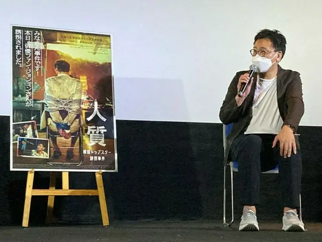 オフィシャルレポート・『人質　韓国トップスター誘拐事件』公開記念トークイベント
