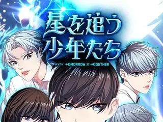 TOMORROW X TOGETHER『星を追う少年たち』OST「Free Falling」をNaver WEBTOONで初公開！ 9月18日『星を追う少年たち』Webtoonの15話にてOSTを初公開、切なく胸に迫るPOPバラード調の楽曲をTOMORROW X TOGETHERが歌唱