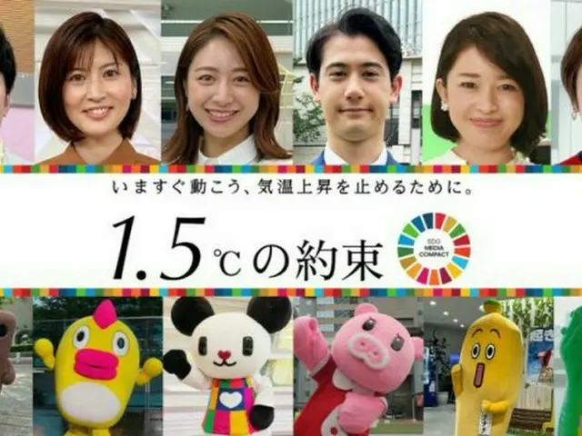 「1.５℃の約束 – いますぐ動こう、気温上昇を止めるために。」ＮＨＫ民放６局連動のオリジナル動画の公開