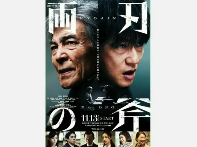 高橋メアリージュン、井浦新×柴田恭兵『連続ドラマW 両刃の斧』出演報告＆期待！