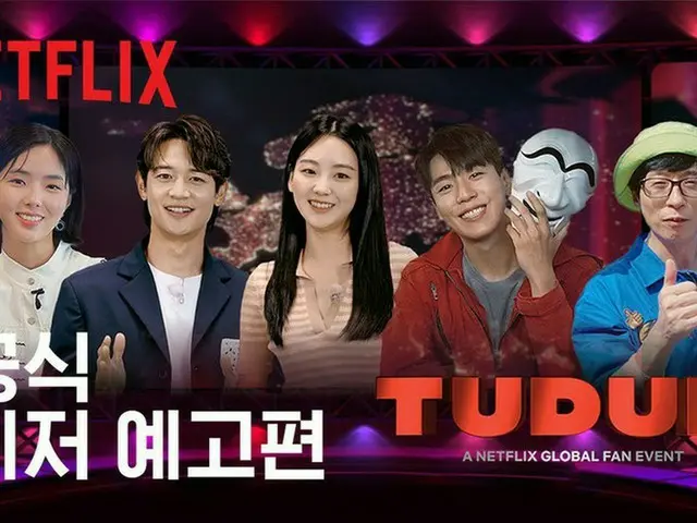 「SHINee」ミンホ、Netflixグローバルファンイベントをご案内（動画あり）