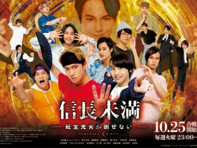 CUBERSのTAKAが連続ドラマ『信長未満-転生光秀が倒せない-』に出演決定