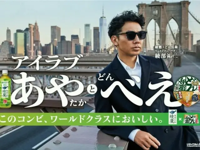 綾部祐二がワールドクラスのおいしさをニューヨークで語る特別動画を公開