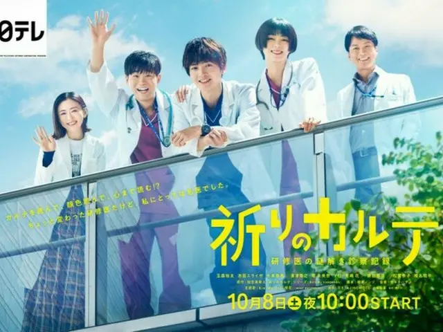 「祈りのカルテ」ポスタービジュアル解禁！番組公式ＨＰがリニューアル！