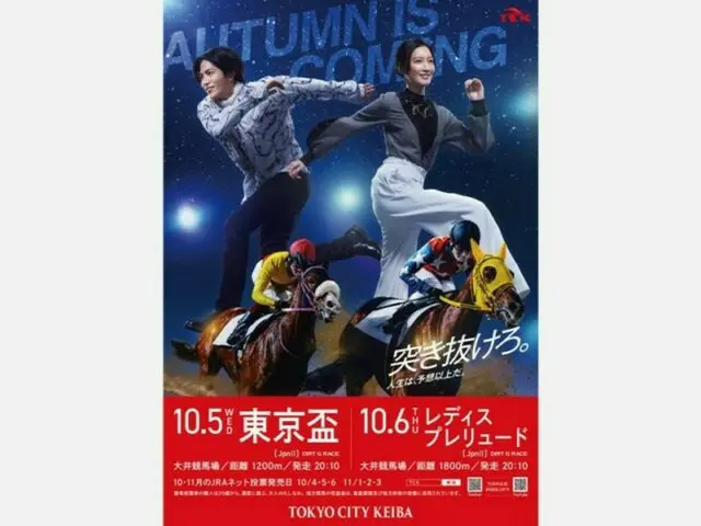 JBCの前哨戦２レースを豪華出演者が盛り上げる、志尊淳出演の新ＣＭが放映開始！