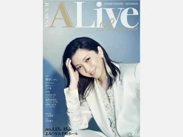 瀬奈じゅん30周年記念コンサート「ALive Returns」開催