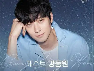 俳優カン・ドンウォンがきょう（28日）ラジオ番組「星が輝く夜に」にゲスト出演!!…「BTS（防弾少年団）」のVと再会