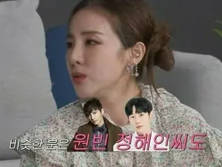 DARA（元2NE1）、“ウォンビン、チョン・ヘインが理想のタイプ。年下がいい”