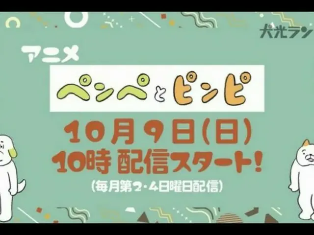 TAKALAKA初のオリジナルアニメ『ペンぺとピンピ』10月9日～配信開始！