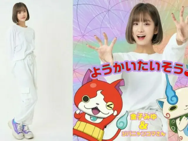 “現役アイドル1フォロワーが多いTikToker”金子みゆが歌う『ようかいたいそう♪』配信開始！