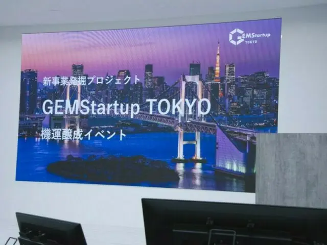 東京都が新事業発掘プロジェクト事業をPR！起業家が明かすスタートアップを成功させる秘訣