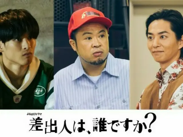 『差出人は、誰ですか？』個性派な追加キャストを発表！