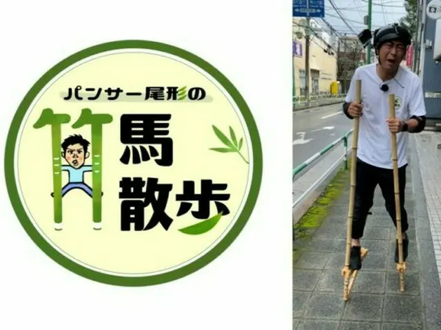 『パンサー尾形の竹馬散歩』第５弾放送決定！「立会川編」11月23日