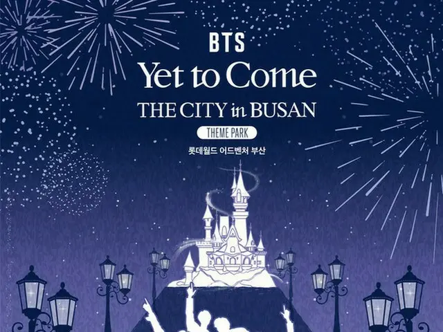 ロッテワールドアドベンチャー釜山、14日から31日まで“BTS（防弾少年団）パープルライトアップ”イベントを開催!!