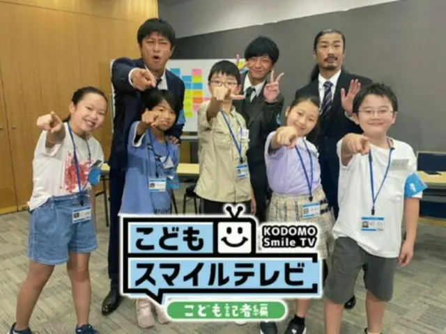 パンサー・庄司智春らと“こども記者”が徹底取材！『こどもスマイルテレビ』